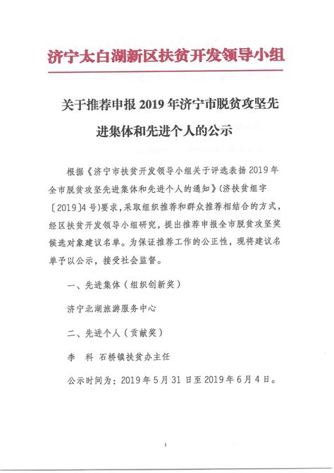 济宁市人民政府 部门动态 市住建局召开2022年工作动员暨干部作风建设大会