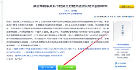 中国知网期刊论文的检索与获取_word文档在线阅读与下载_免费文档