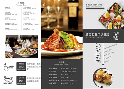 酒店菜单大全及价格表_2017饭店菜单价格表_微信公众号文章