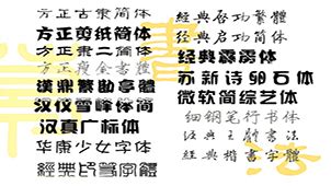 艺术字体设计素材PSD免费下载_红动中国