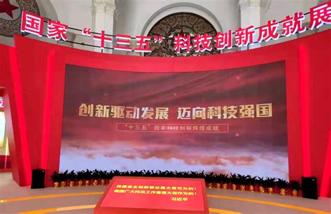 十三五”技术标准科技创新规划》解读-中华人民共和国科学技术部