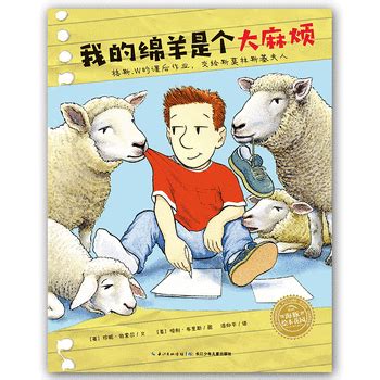 25cm爱笑绵羊填充毛绒玩具 羊羊毛绒公仔 软绵绵小羊玩具开发生产-阿里巴巴