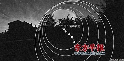 中国多地同时发现巨大不明发光体 估算直径1100公里 - 神秘的地球 科学|自然|地理|探索