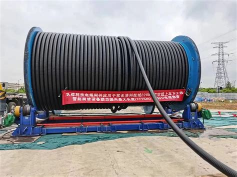 长缆科技智能敷设系统成功应用于国内最大长度220kV超高压陆缆 - 中国电线电缆网