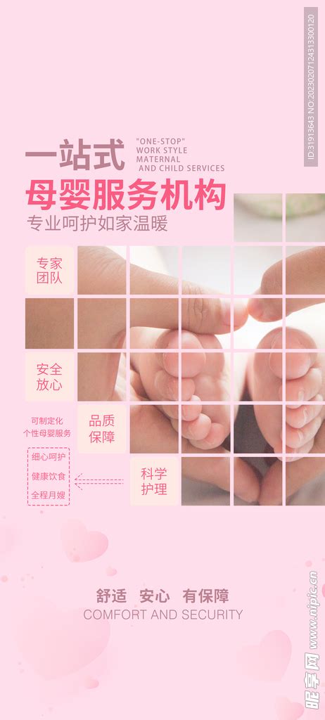 会员动态-北京母婴服务协会