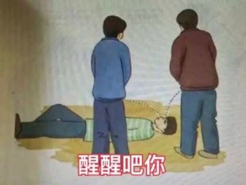 你醒啦图片