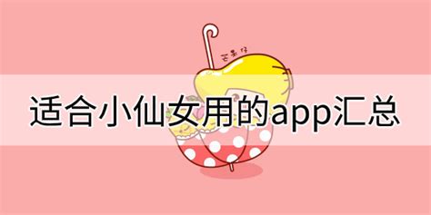 仙女壁纸软件下载-仙女壁纸app下载v1.5.6 安卓版-当易网