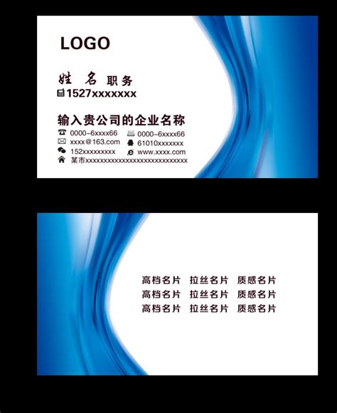 名片设计PSD素材下载_平面广告 - logo设计网