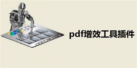 PDF修改器(合集)