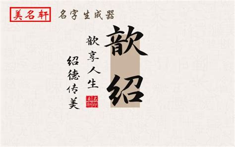 歆字单字书法素材中国风字体源文件下载可商用