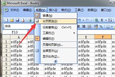 Excel表格中如何设置分页打印？_360新知
