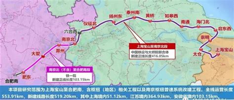 京沪高铁二线较新消息来了!途径江苏这些城市 ……-南京搜狐焦点