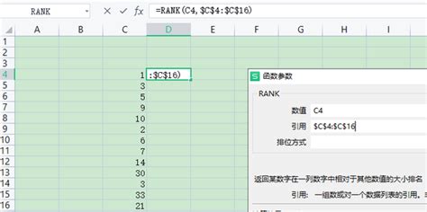 Excel中的排序函数RANK，这6种使用技巧你一定不能错过 - 知乎