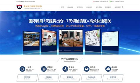 B2B企业网站托管代运营服务 竞价排名推广托管 上海添力