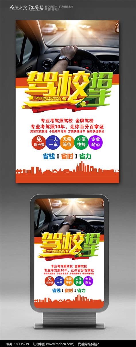 浅谈驾校市场营销的策略和方法_搜狐汽车_搜狐网