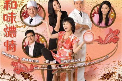 TVB8部关于美食的电视剧 食为奴上榜 美味情缘登顶_电视剧_第一排行榜