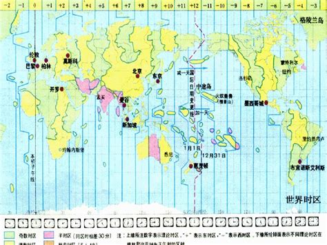地球时区划分图图片