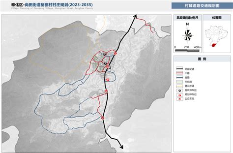 《宁波市奉化区尚田街道溪汪村村庄规划（2022-2035）》（批前公示）