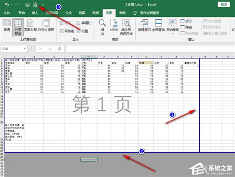 Excel教程：Excel打印设置技巧－分页打印 - 知乎