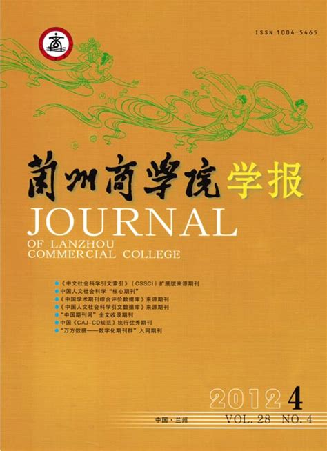 RCCSE中国学术期刊收录列表_预防医学与公共卫生学(2)
