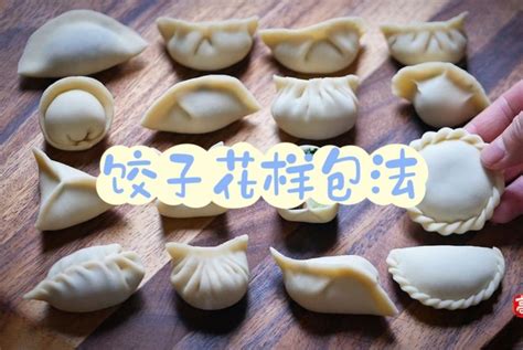 正确包饺子手法图解(十种家常饺子包法)-汇君网