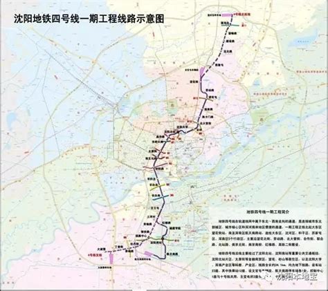 沈阳地铁线路图2023_沈阳地铁站点查询_沈阳地铁有几条线