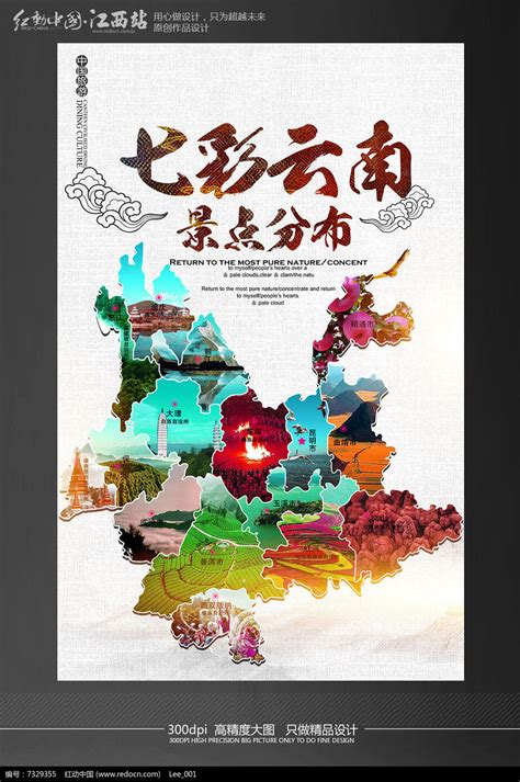 云南景点分布图图片