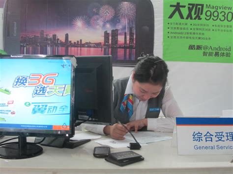 中国电信营业时间设计图__广告设计_广告设计_设计图库_昵图网nipic.com