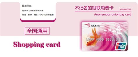 全国通用购物卡银联购物卡银联消费卡礼品卡福利卡北京购物卡办理中心