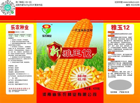 乐种农业玉米种子包装袋平面图PSD素材免费下载_红动中国