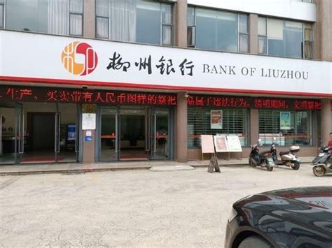 柳州银行工资有多少 银行有什么岗位【桂聘】