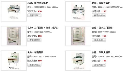 饭店厨房设备 -- 贵州坤源工贸发展有限公司