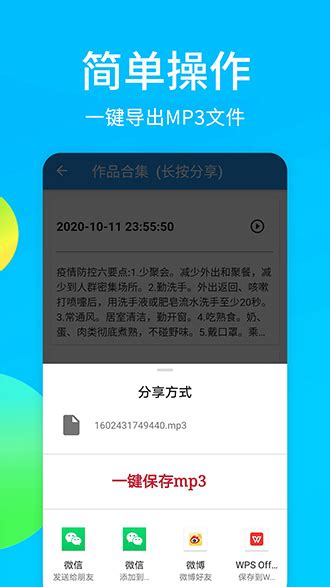配音秀下载2021安卓最新版_手机app官方版免费安装下载_豌豆荚