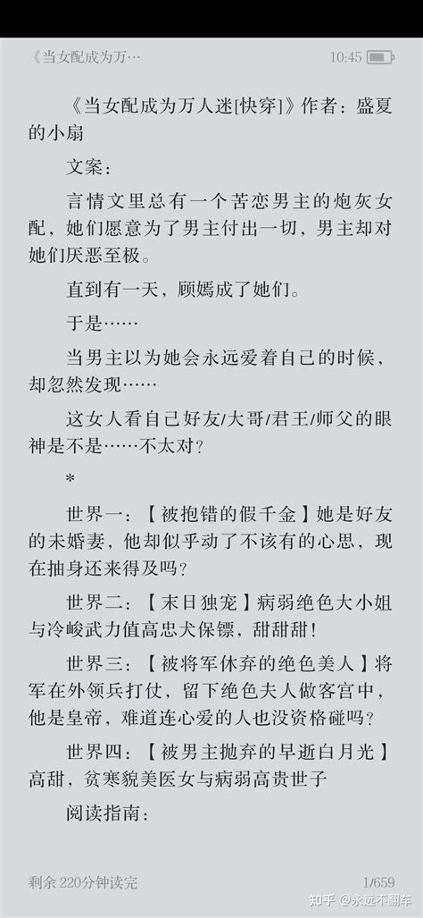 杀死玛丽苏综英美豆瓣在线阅读-杀死玛丽苏小说pdf txt电子书下载完整高清版-精品下载