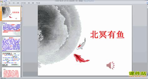 《北冥有鱼》翻译详解_腾讯视频