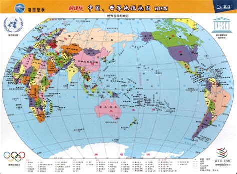 世界地图 - 经典收藏