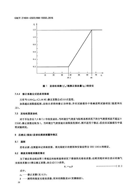 图九 燃气内燃发电机组分布式能源系统