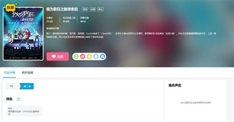 《我为歌狂之旋律重启》10月2日开播 开启追梦新旅程-焦点-中国影视网-影视娱乐行业专业网站
