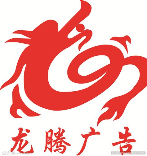 龙腾广告logo设计图__LOGO设计_广告设计_设计图库_昵图网nipic.com