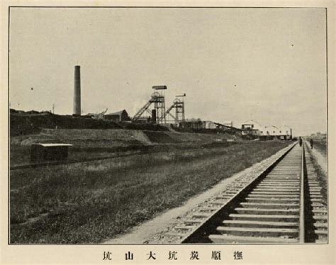 1917年1月11日中国抚顺煤矿瓦斯爆炸，900余名矿工死亡 - 历史上的今天