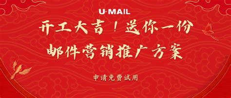 邮件营销：2018年中国旅游行业推广_Marketup营销自动化