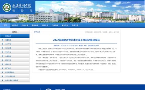 武汉东湖学院2022春季开学时间-百度经验