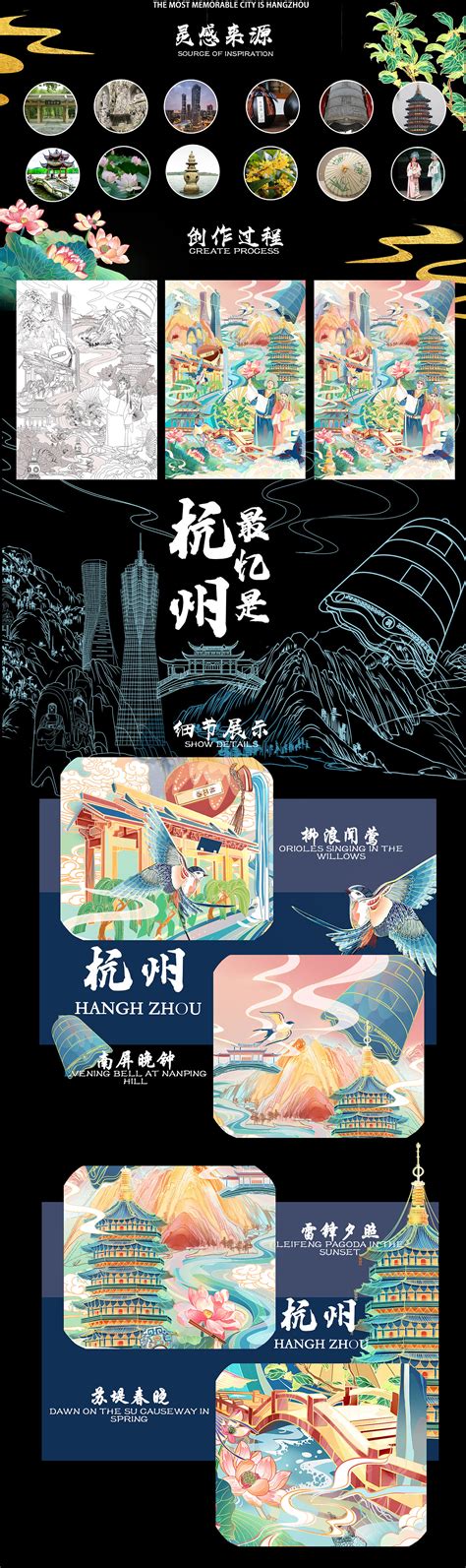 城市记忆·我们的节日---杭州人文海报 _左迩-站酷ZCOOL