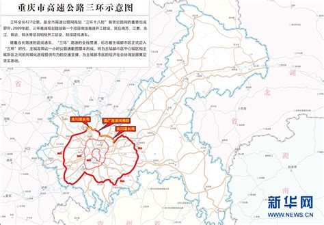 全线贯通 重庆主城都市区正式进入“三环时代”