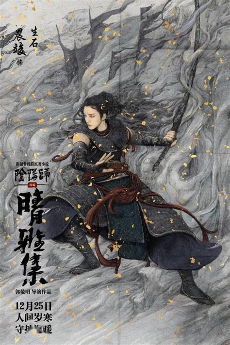 晴雅集&#183;金灵子是一眼爱上的式神弟弟画图片