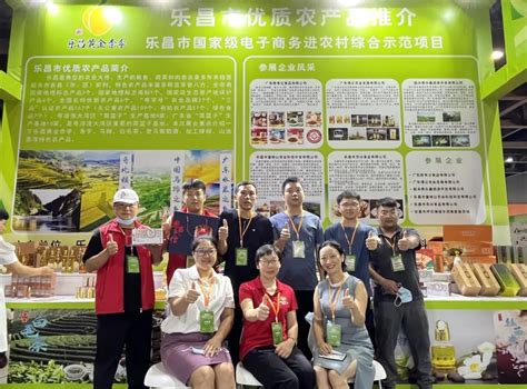 乐昌农产品走进第四届世界农业食品博览会