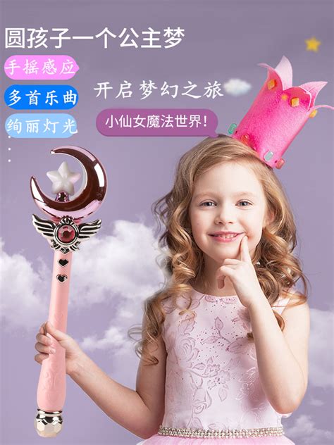 魔法棒公主闪光音乐仙女棒发光魔仙棒权杖小魔仙女孩玩具新年礼物-阿里巴巴