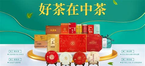 中茶我买网旗舰店正式上线，为消费者奉献健康茶产品_中茶公司