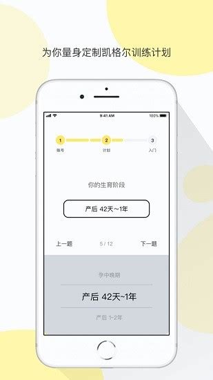 乐檬减肥助手app下载-乐檬减肥助手手机版下载v1.3.1 安卓版-当易网