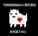 undertale/传说之下表情包集图片